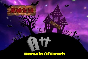 Domain-Of-Death